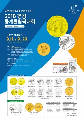 대한민국 첫 기념은행권(지폐)·2차 기념주화 실물 9월 1일 공개