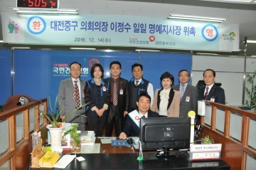 대전 중구의회 이정수 의장, 국민건강보험공단 대전중부지사 명예지사장으로 맹활약! 