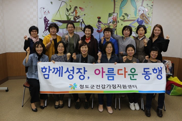 청도군 건강가정지원센터/다문화가족지원센터 상담원 역량강화교육 실시