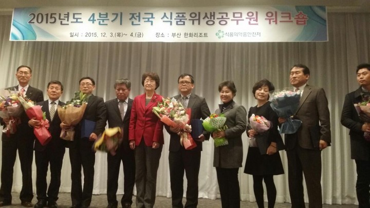 남해군, 식품안전관리 우수기관 수상