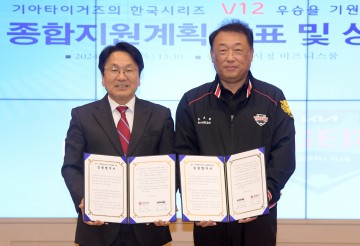 광주시-KIA 타이거즈 상생협약…스포테인먼트‧대자보도시 협력