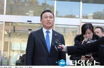 불법 정치자금 수뢰' 구본영 천안시장... 당선무효형 선고