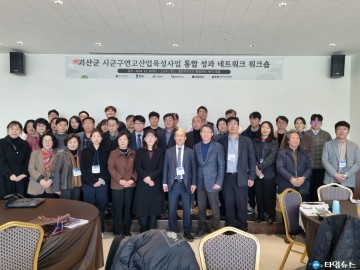 충북테크노파크, 2024년 괴산 연고산업육성 성과보고회 성료