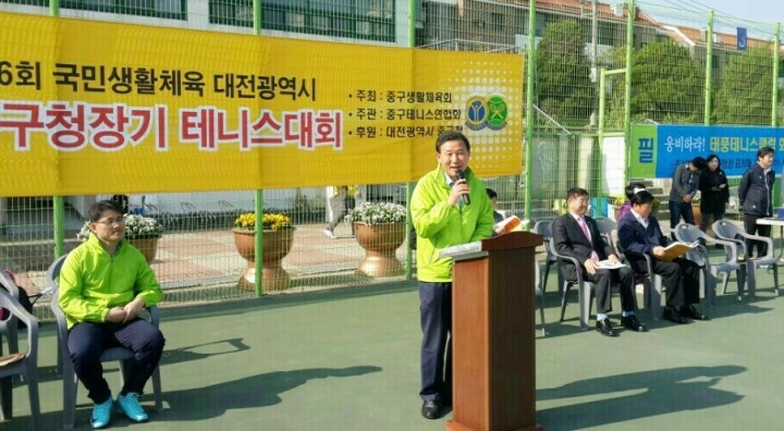 대전 중구, 제16회 중구청장기 테니스대회 성료