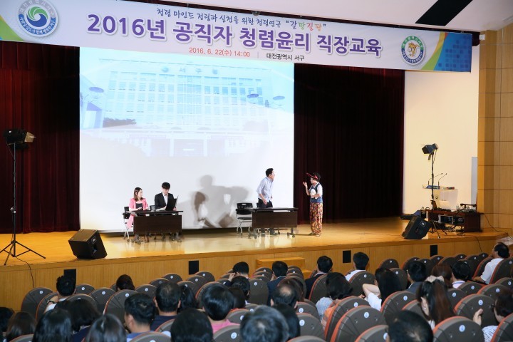 대전 서구, 연극 보며 청렴 배워요!