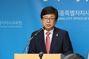 최교진 세종시교육감, 수능 준비 중인 모든 이들에게 격려와 감사