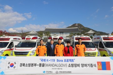 불용 구급차 10대 몽골에 무상양여