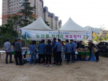 매주 목요일 오후 4시 서충주신도시 목요장터 운영
