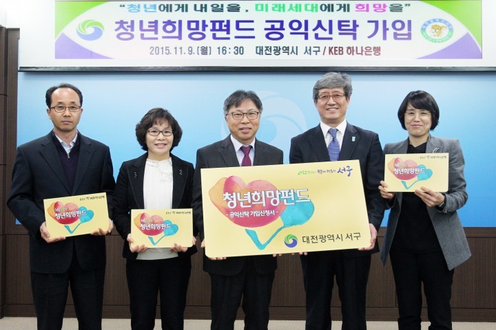 대전 서구, ‘청년 일자리 창출’ 앞장