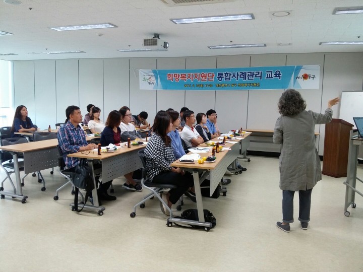 대전 동구, 통합사례관리 담당자 교육 실시