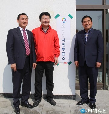 박수범 구청장·정용기 국회의원·박희진 시의원, 투표 인증샷