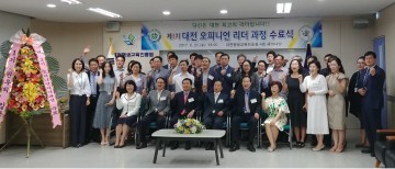대전평생교육진흥원, 노블레스 오블리주 실천 다짐