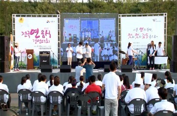 시흥시, 제10회 한국 연(蓮)음식 경연대회 개최