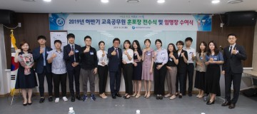 세종시교육청, 교육공무원 훈포장 전수 및 임명장 수여