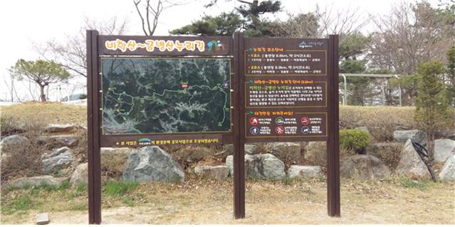 세종시, 누리길에서 봄을 누려 보세요!