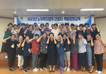 충북남부보훈지청, 노후복지업무 근로자 역량강화교육 실시