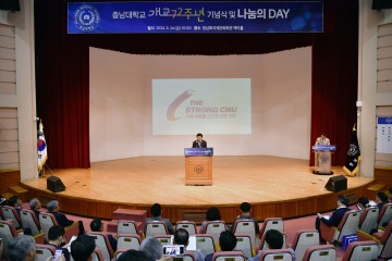 충남대, 개교 72주년 기념식 개최