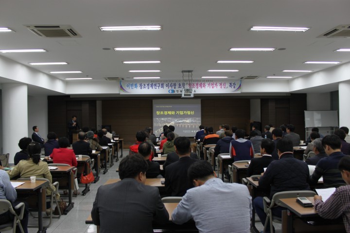 김천경제아카데미 이민화 창조경제연구회 이사장 초청『창조경제와 기업가 정신』이라는 주제로 올해 첫 특강