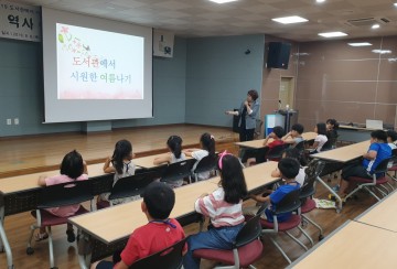 삼국유사군위도서관, 도서관에서 시원한 여름나기 운영