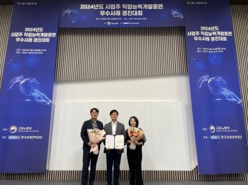 한국타이어, ‘사업주 직업능력개발훈련 우수사례 경진대회’에서 한국산업인력공단 이사장상 수상