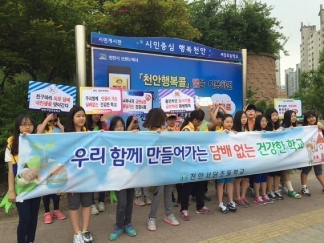 금연문화 확산을 위한 금연캠페인, 건강한 천안 우리가 만들어요!