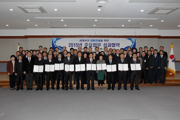 강릉시, 국장별 성과협약식 맺어 책임성 고취