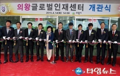 의왕시 글로벌인재센터 개관…의왕시 교육위상 높인다