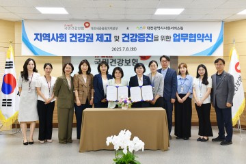 건보공단-대전사회서비스원, 취약계층 건강증진 협약 체결