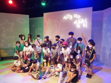 울릉도 섬마을 남양초등학교 친구들의 생생한 도시문화체험