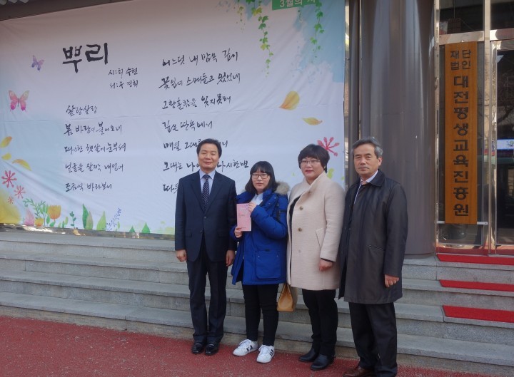 대전평생교육진흥원, 인문학 테마 명소로 부각