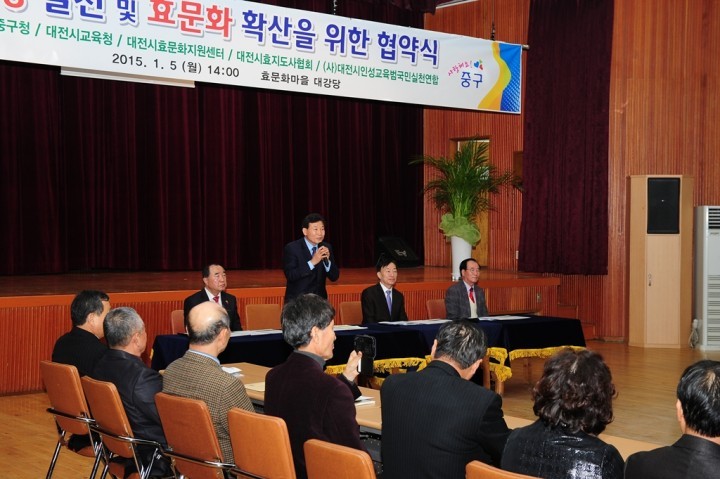 대전 중구, 효행 실천·효문화 확산 위한 5개 기관 협약체결