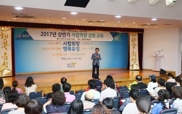 대전 유성구, 저소득층 대상 자립역량 강화 교육 실시