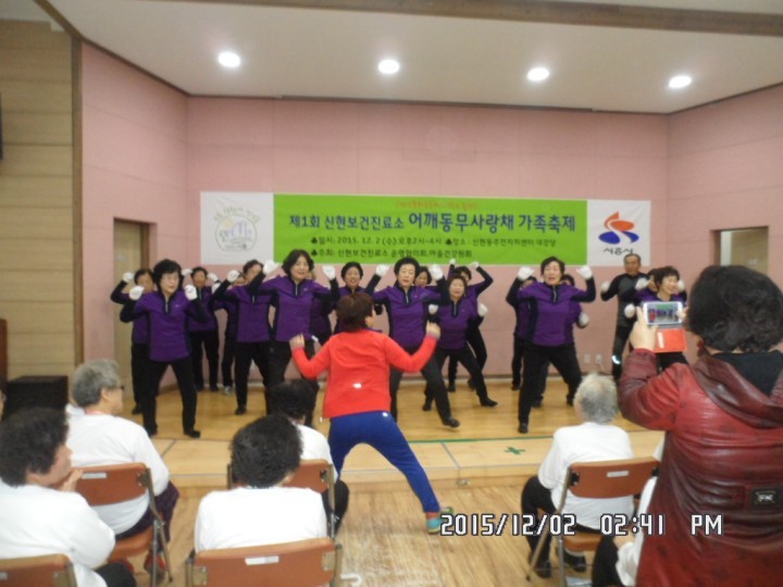 신현보건진료소 운영협의회, 제1회 어깨동무사랑채 가족축제 개최