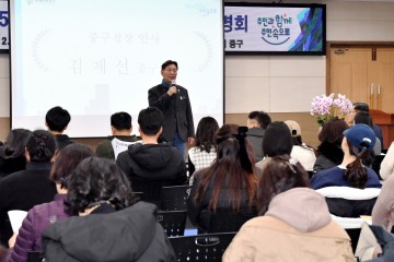 대전 중구, 2025학년도 정시대비 대학입시설명회 성료