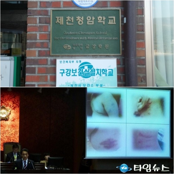 제천 금장학원 국가인권위로부터  검찰에 고발