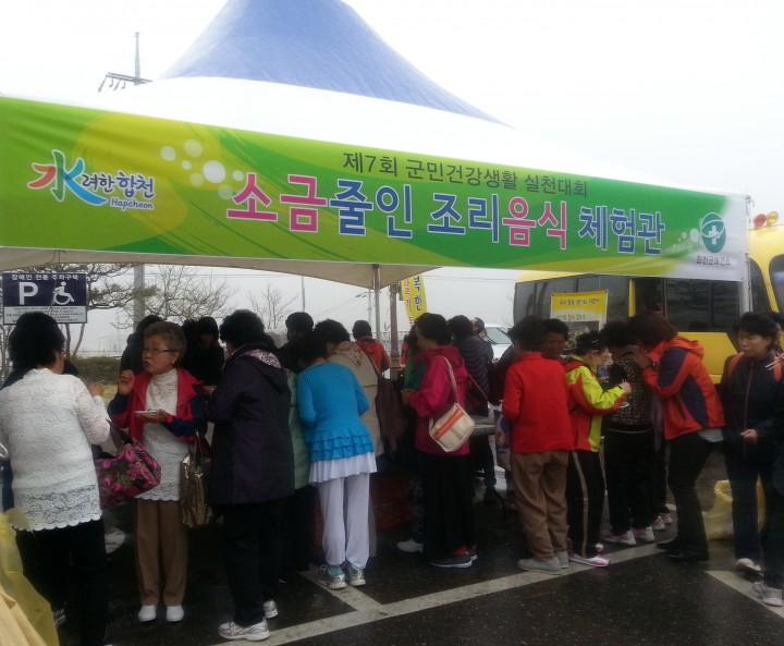 제7회 군민 건강생활실천대회 행사 가져