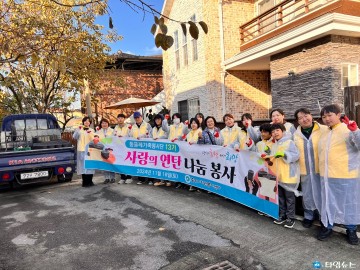 둥글레가족봉사단, 독거어르신에게 연탄 400장 전달
