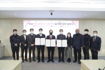 청년 인재 양성과 고용 촉진을 위한 업무협약