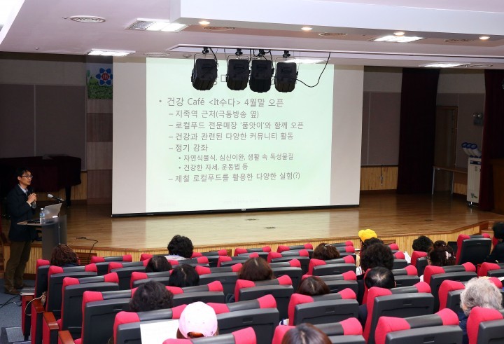 대전 유성구, 로컬푸드 대중강좌