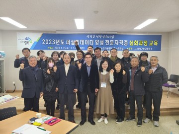 영덕군, 시군역량강화사업으로 지역 퍼실리테이터 양성