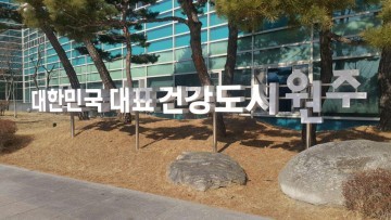 원주시 장마철 대비 전기시설물 안전진단