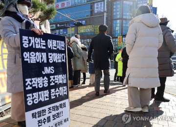  JMS 정명석 여신도 성폭행·추행 '징역 23년' 불복해 항소..