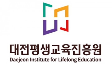 대전평생교육진흥원, 시립중고 교장·교사 4명 공개모집