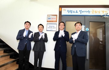 정기열의장,청탁금지법 사전컨설팅 콜센터 현판식참석