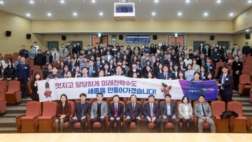 세종시, 가족과 함께하는 새내기 공무원 임용식 개최
