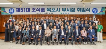 목포시, 이상진 부시장 이임...조석훈 신임 부시장 취임 