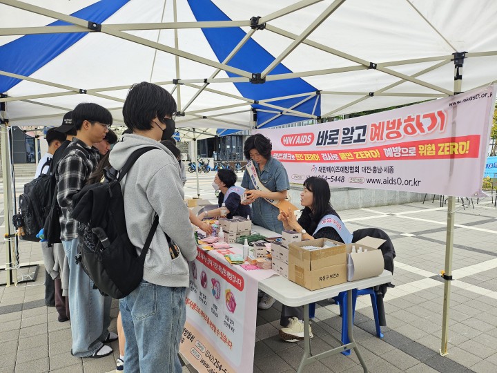 대전 유성구, 충남대서 청년층 대상 에이즈 예방 캠페인 진행