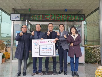 충주시, 이웃 사랑 나눔 활동으로 겨울철 온기 전해