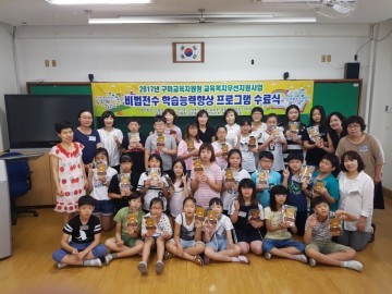 효과적으로 공부하는 방법 알려주는 비법전수 수료