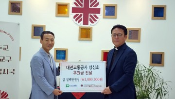 대전교통공사 성심회, 추석 맞아 취약계층에 성금 전달